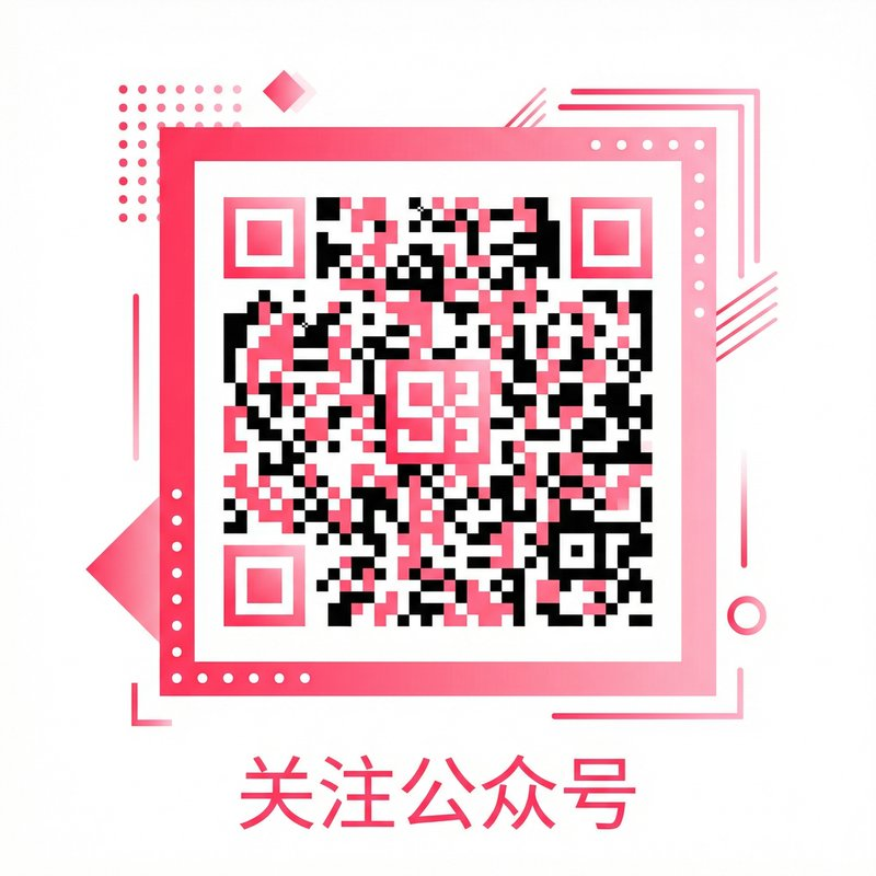 免费看片公众号二维码